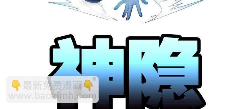 新型死徒-第118话