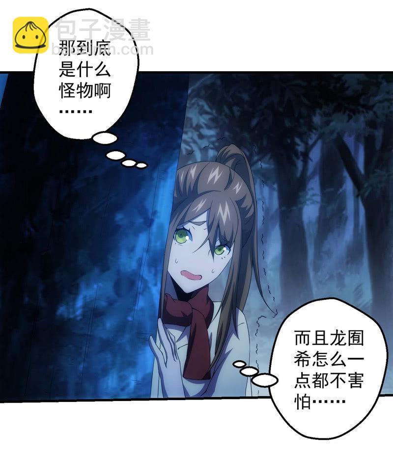 新型死徒-第118话