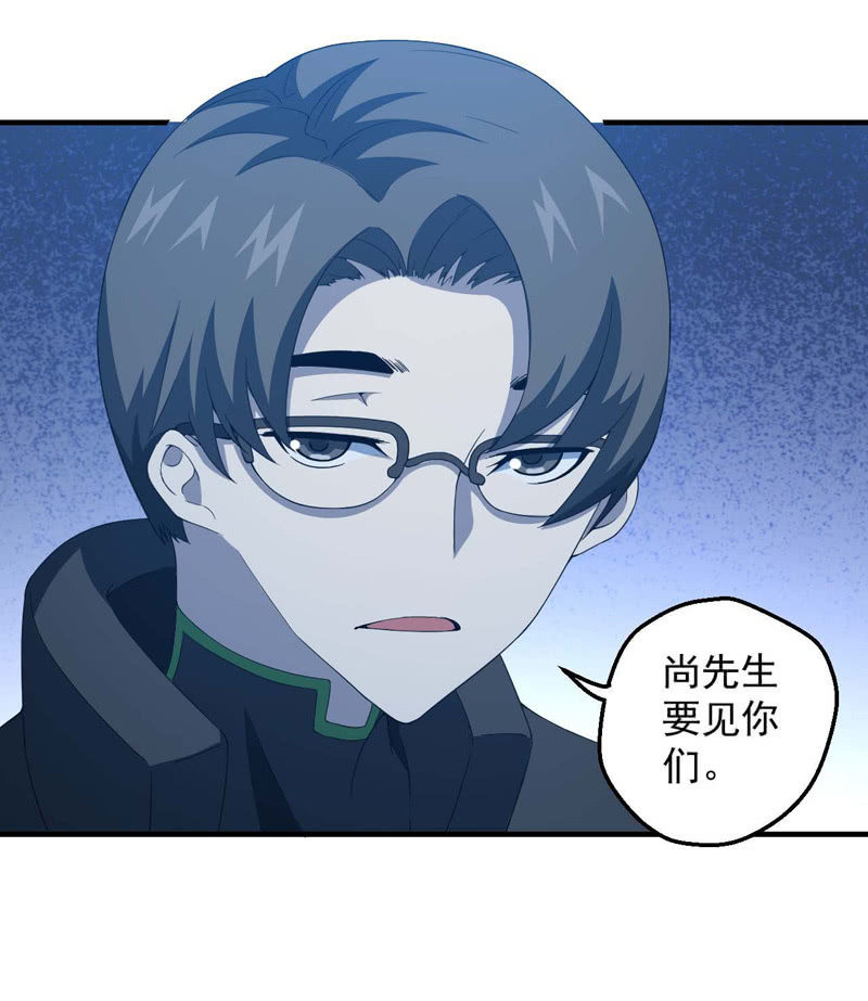 来者不善(1/2)-第120话