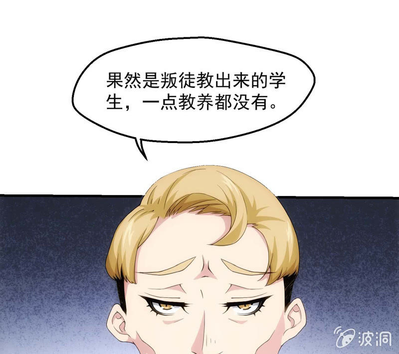 来者不善(1/2)-第120话
