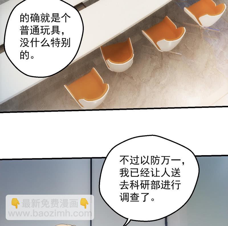 夜间跟踪(1/2)-第122话