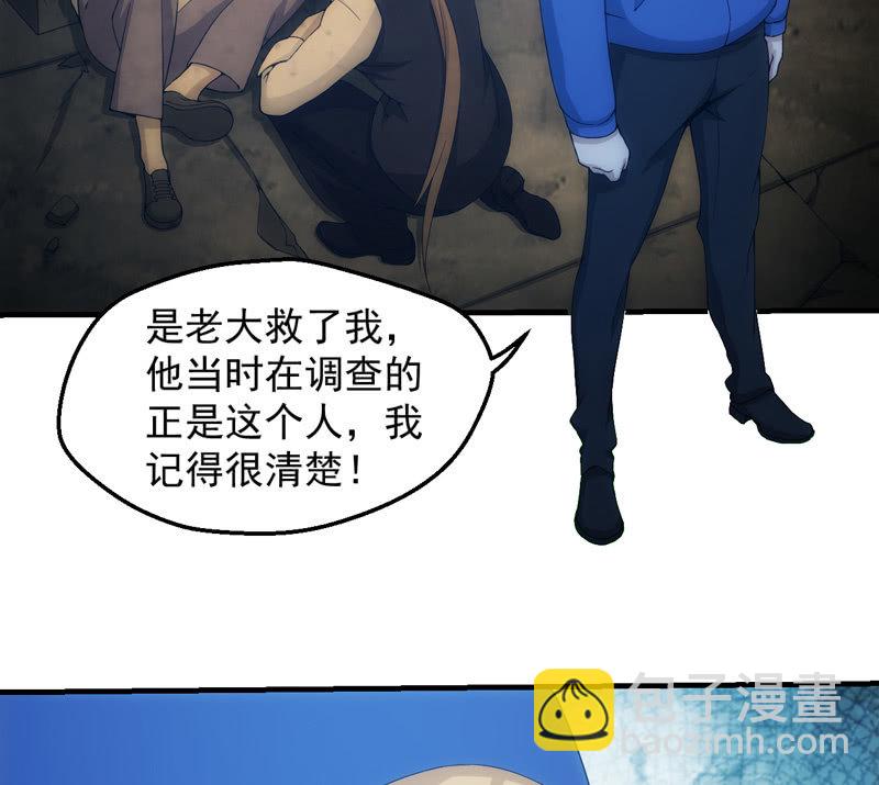 夜间跟踪(1/2)-第122话