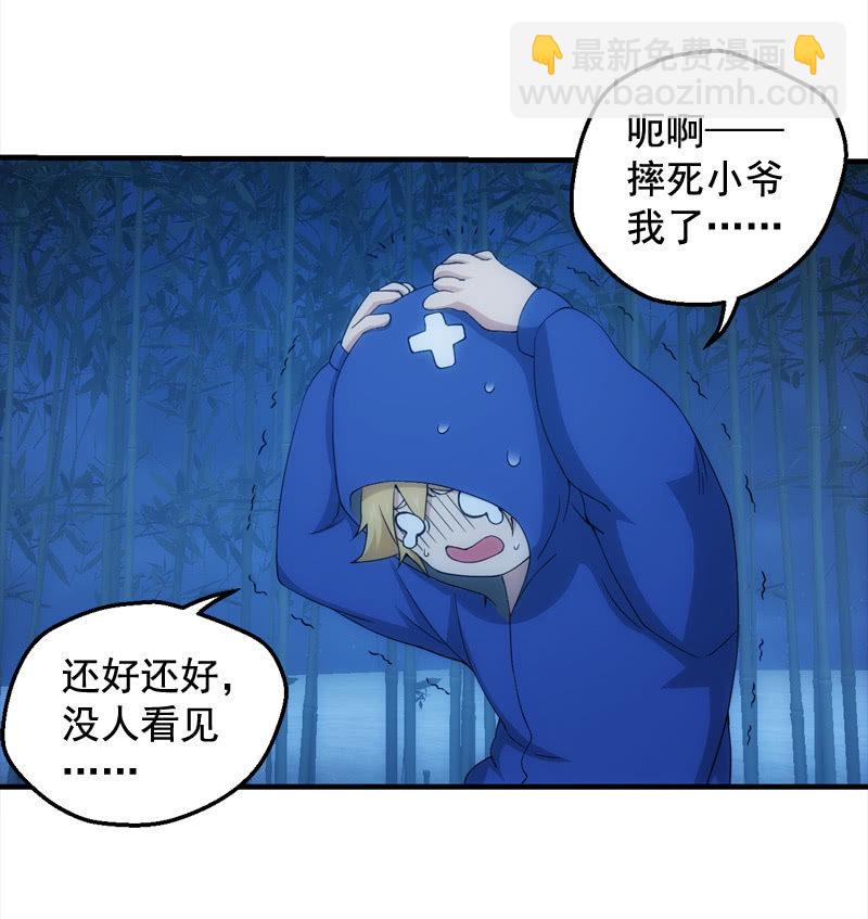 无限再生(1/2)-第124话
