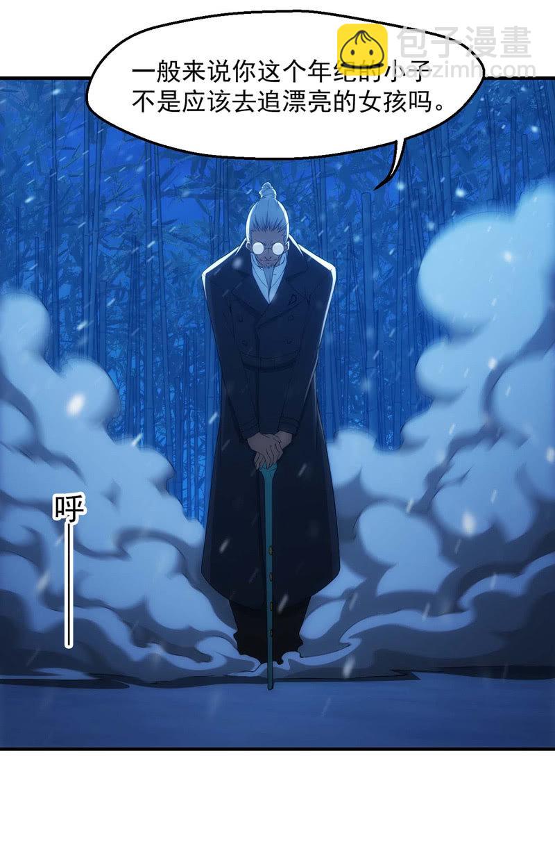 变故丛生(1/2)-第126话