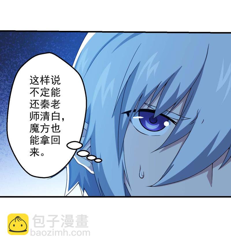 变故丛生(1/2)-第126话