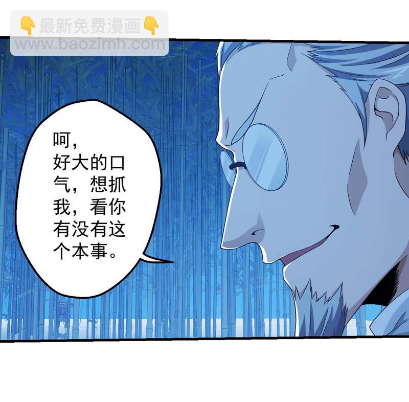 变故丛生(1/2)-第126话