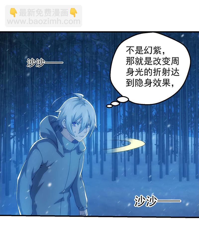 变故丛生(1/2)-第126话