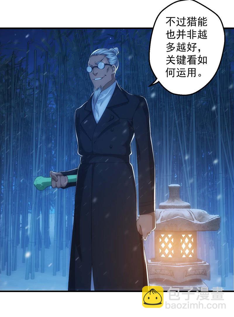 变故丛生(1/2)-第126话