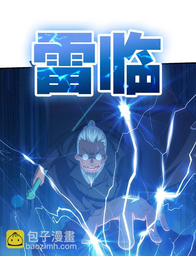 变故丛生(1/2)-第126话