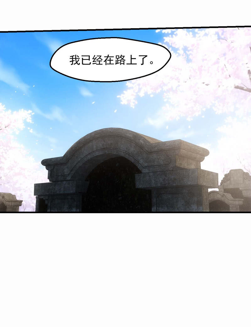 山雨欲来(1/2)-第128话