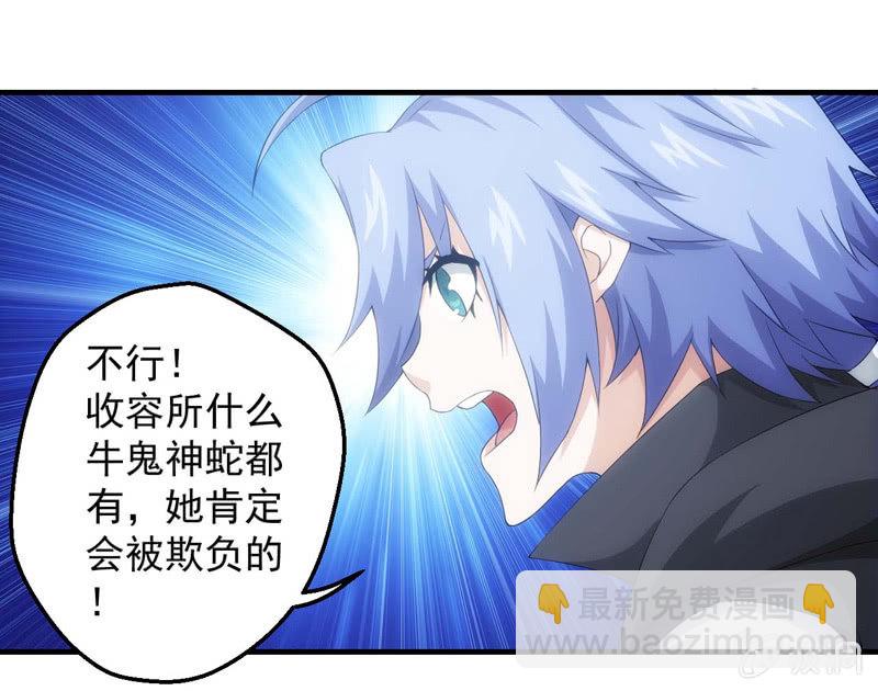 萌妹带回家(1/2)-第130话