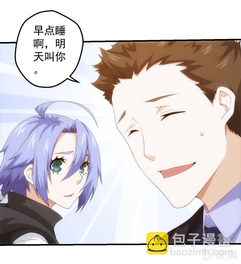 萌妹带回家(1/2)-第130话