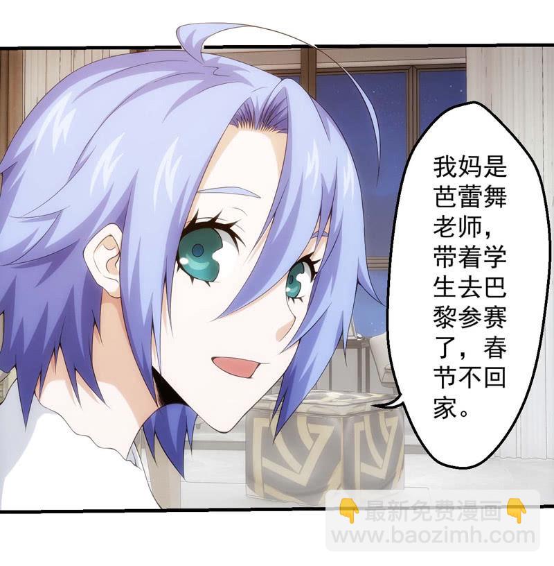 萌妹带回家(1/2)-第130话