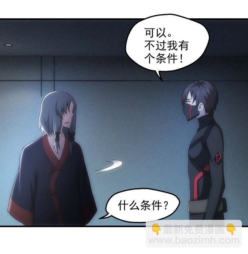 梦亿过往-第132话