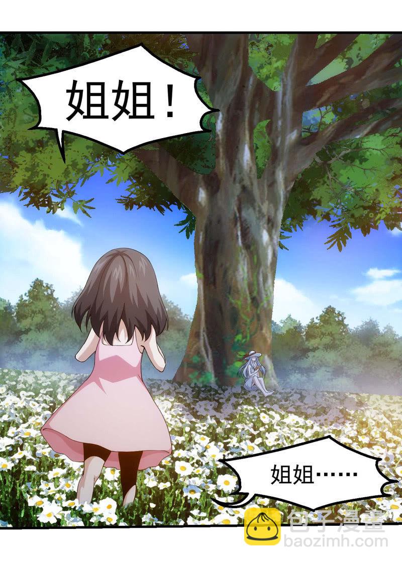 梦亿过往-第132话