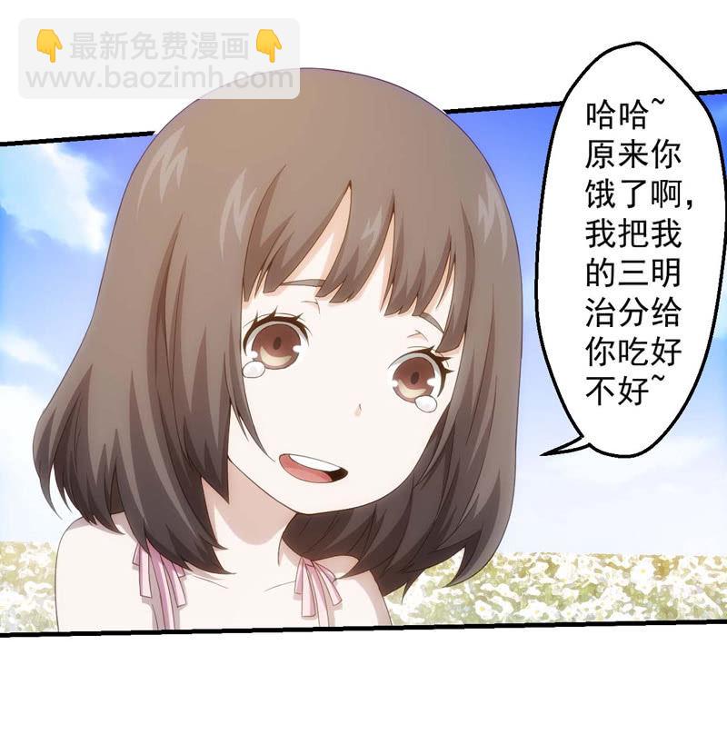 梦亿过往-第132话