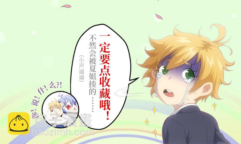 梦亿过往-第132话