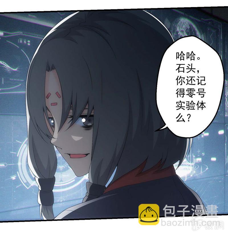 梦亿过往-第132话
