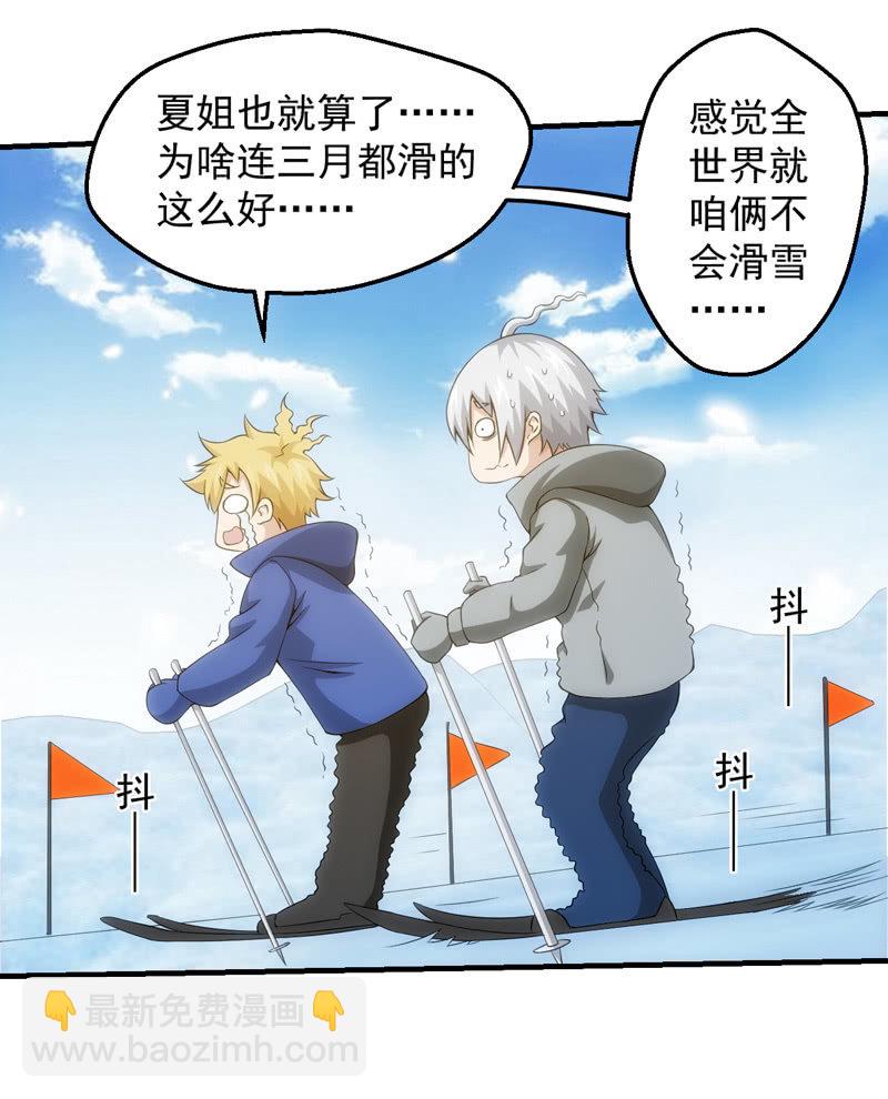 离奇背叛(1/2)-第134话