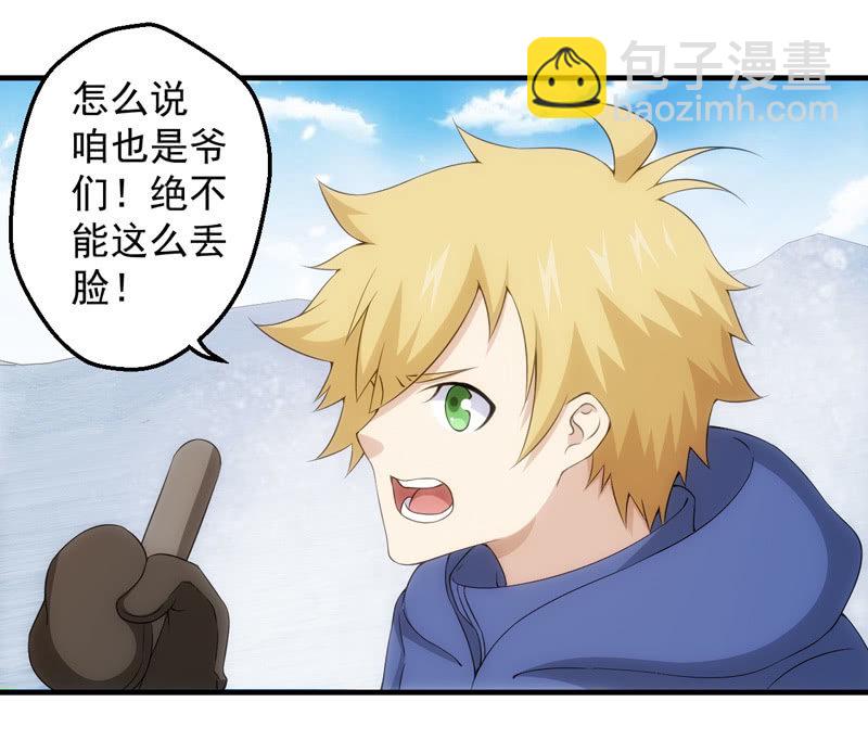 离奇背叛(1/2)-第134话