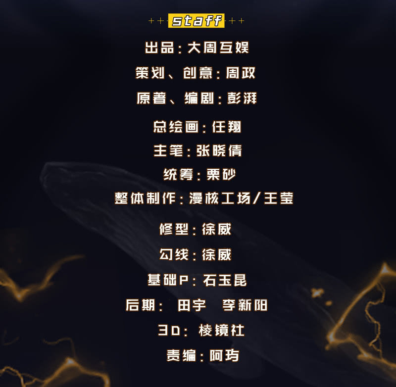 离奇背叛(1/2)-第134话