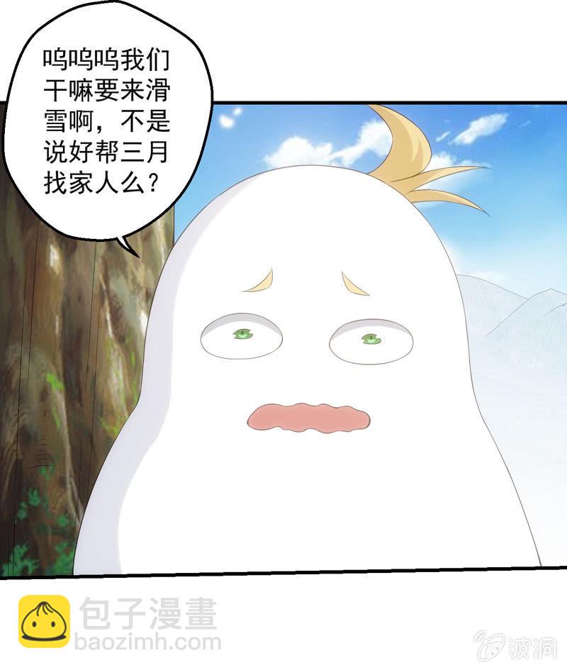 离奇背叛(1/2)-第134话