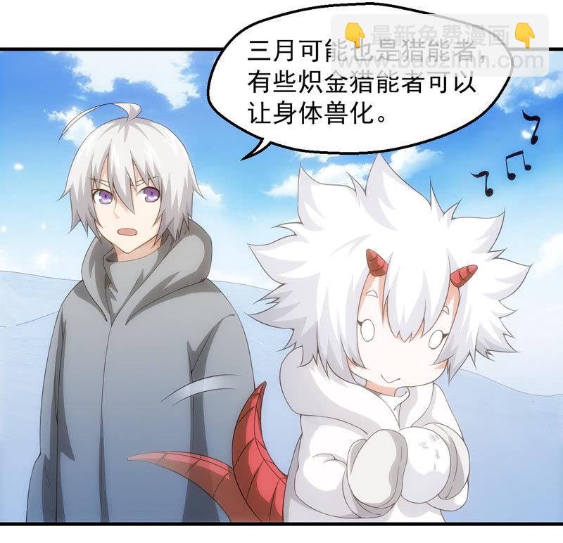 离奇背叛(1/2)-第134话