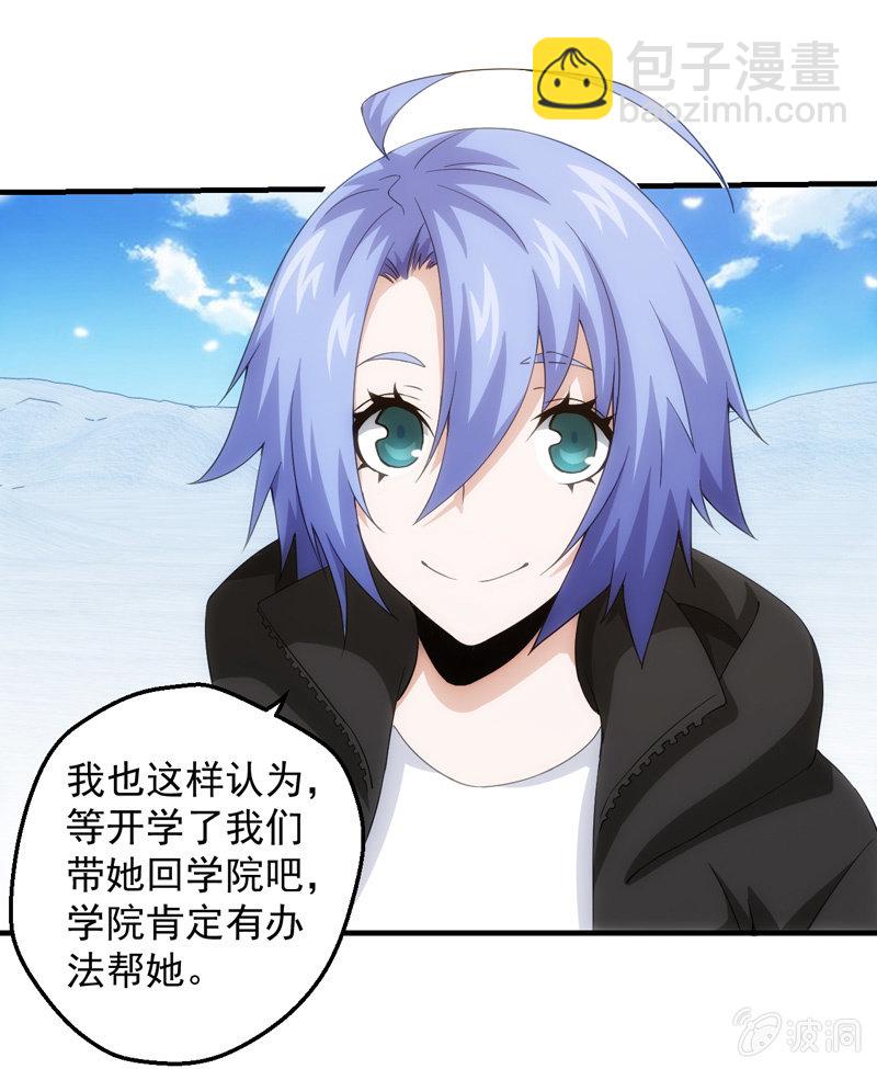 离奇背叛(1/2)-第134话