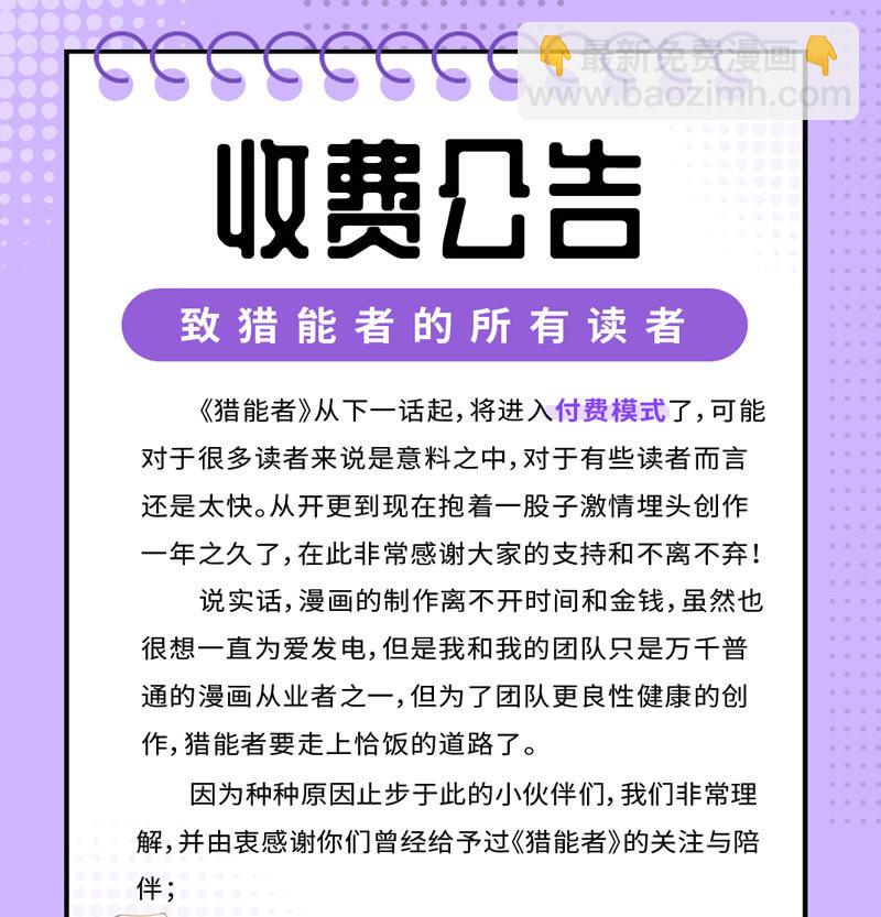 离奇背叛(1/2)-第134话