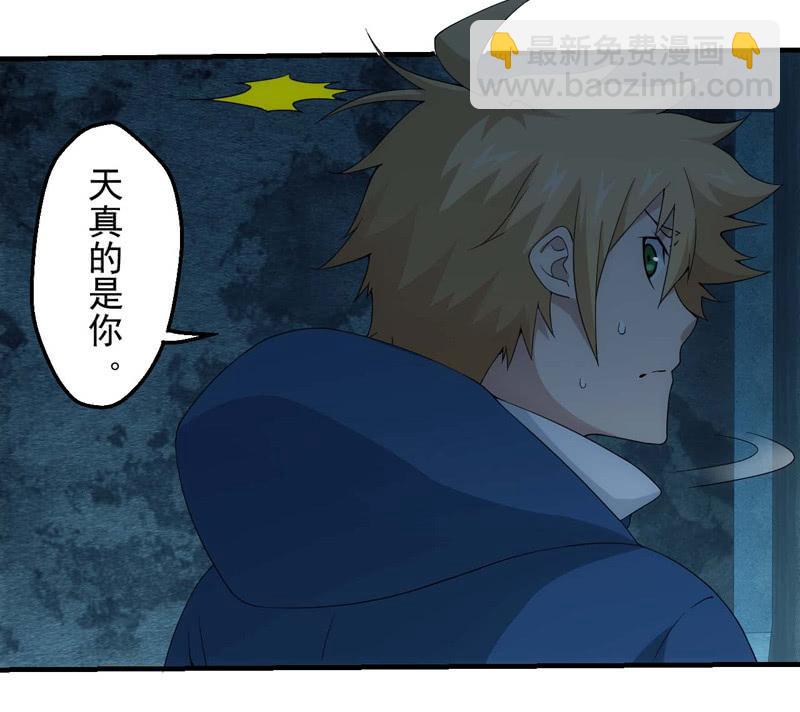 故技重施(1/2)-第142话