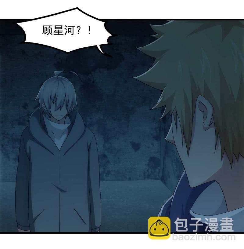 故技重施(1/2)-第142话