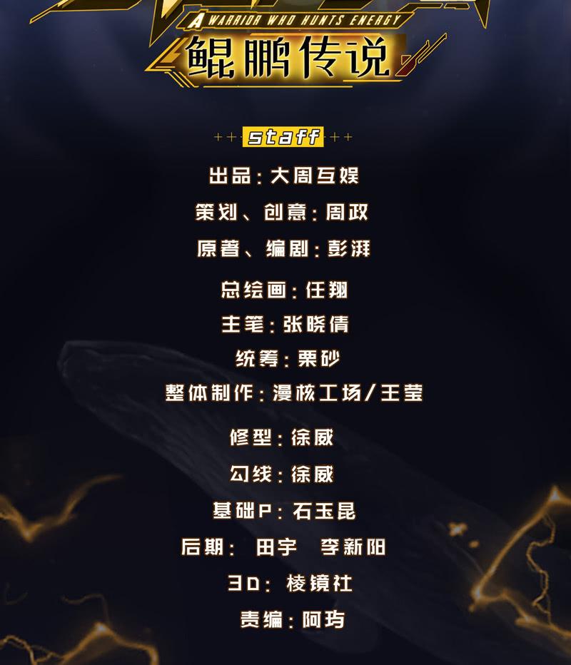 龙囿希的仇恨(1/2)-第144话