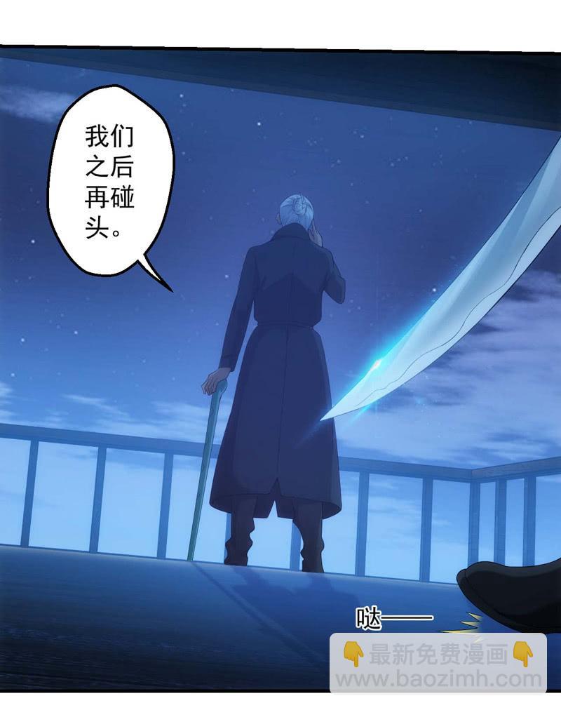 龙囿希的仇恨(1/2)-第144话