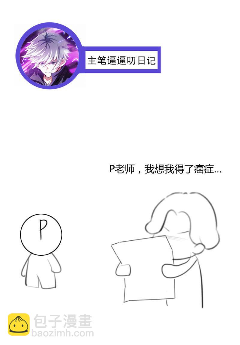 龙囿希的仇恨(1/2)-第144话