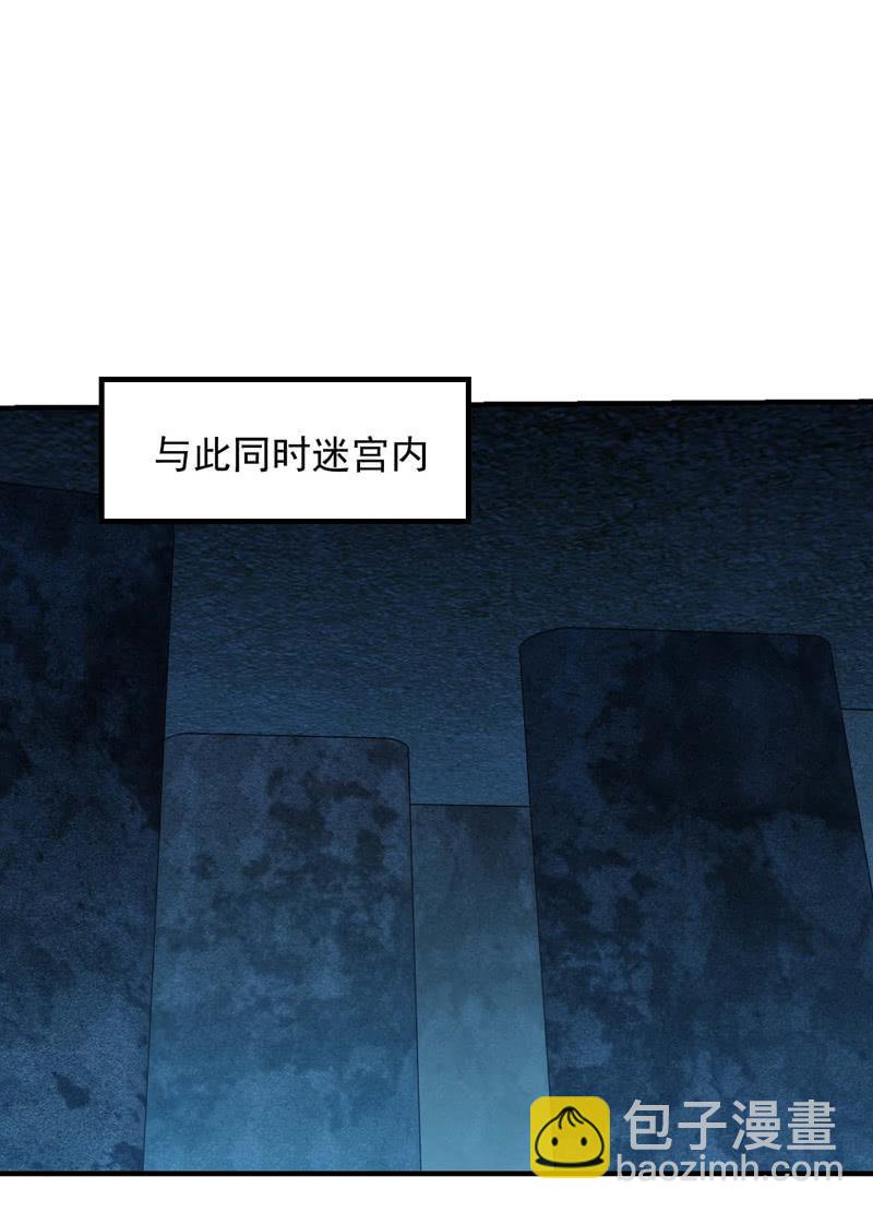 接替者(1/2)-第146话