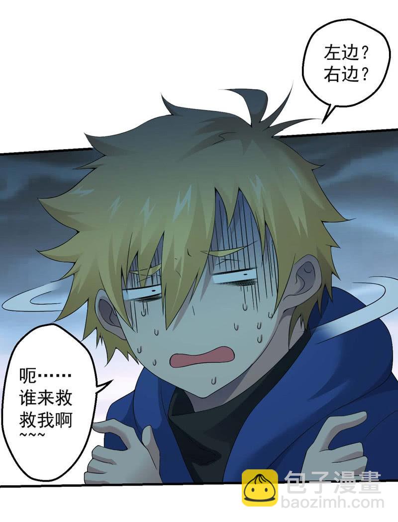 接替者(1/2)-第146话