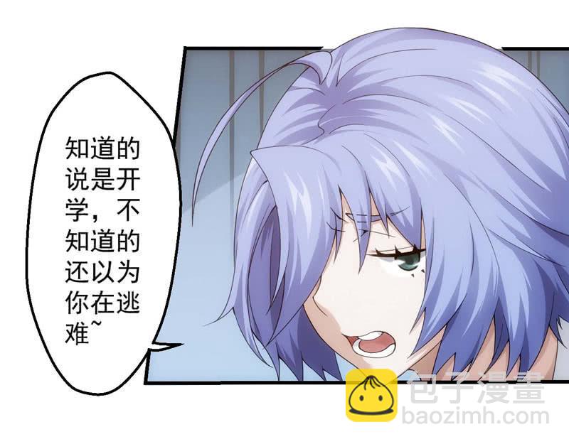 接替者(1/2)-第146话