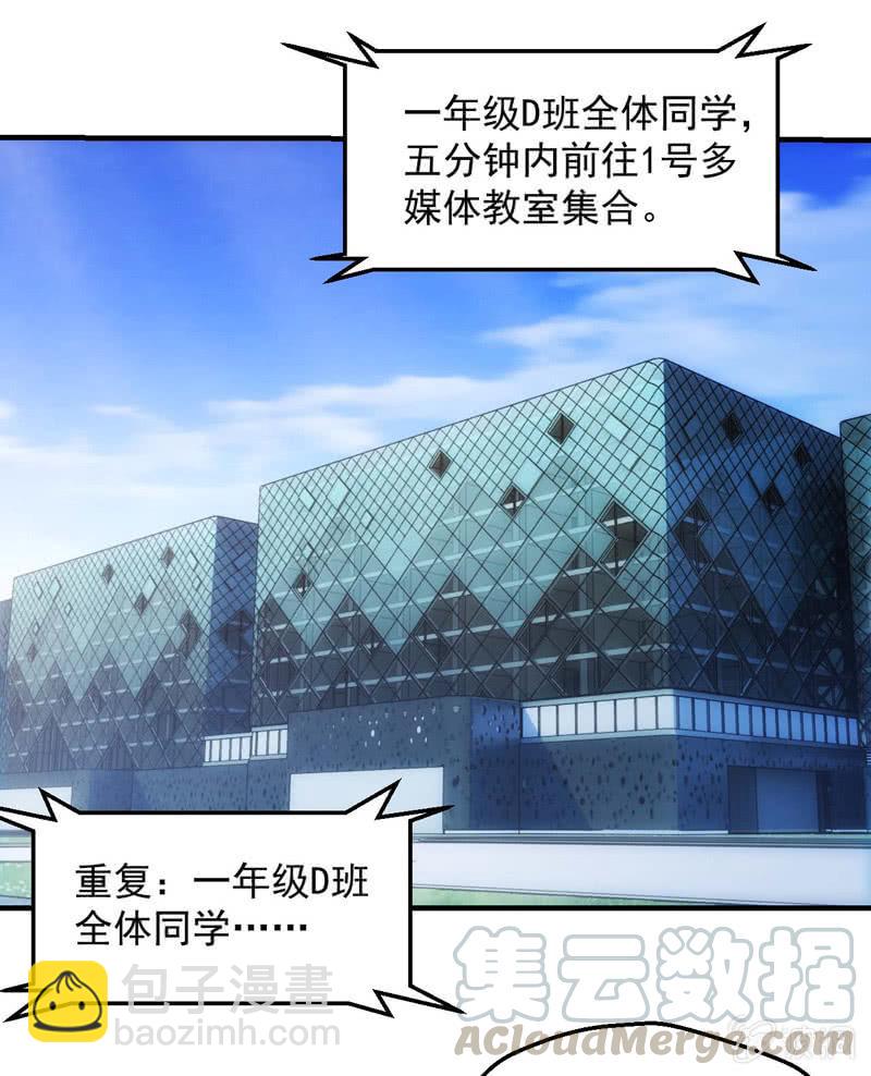 接替者(1/2)-第146话