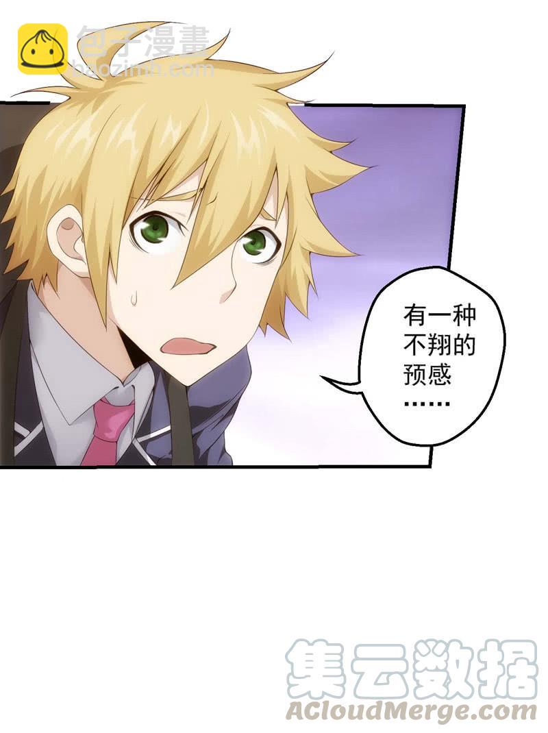 接替者(1/2)-第146话