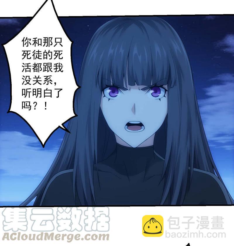 接替者(1/2)-第146话
