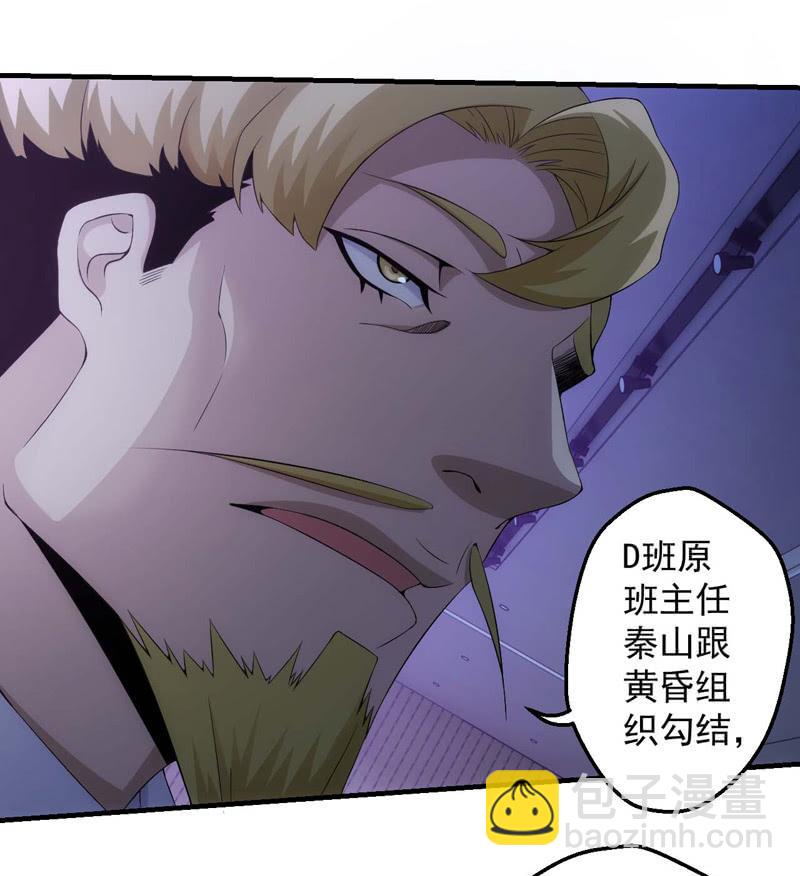 接替者(1/2)-第146话
