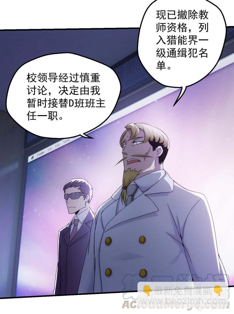 接替者(1/2)-第146话