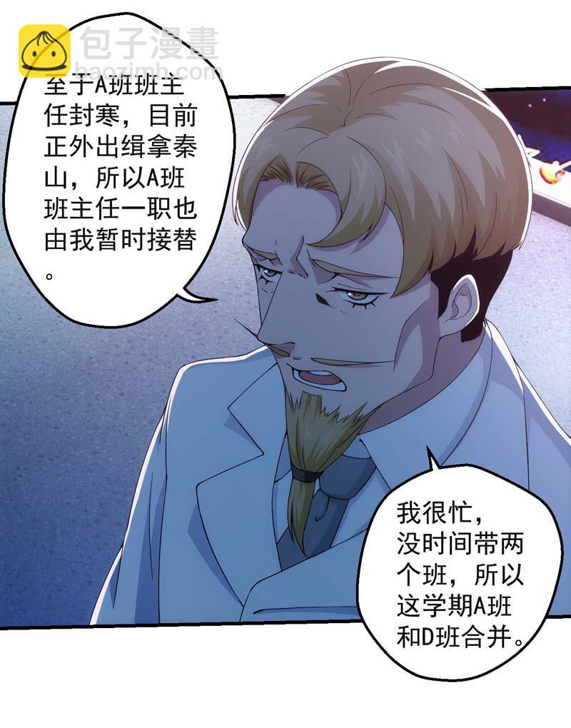 接替者(1/2)-第146话
