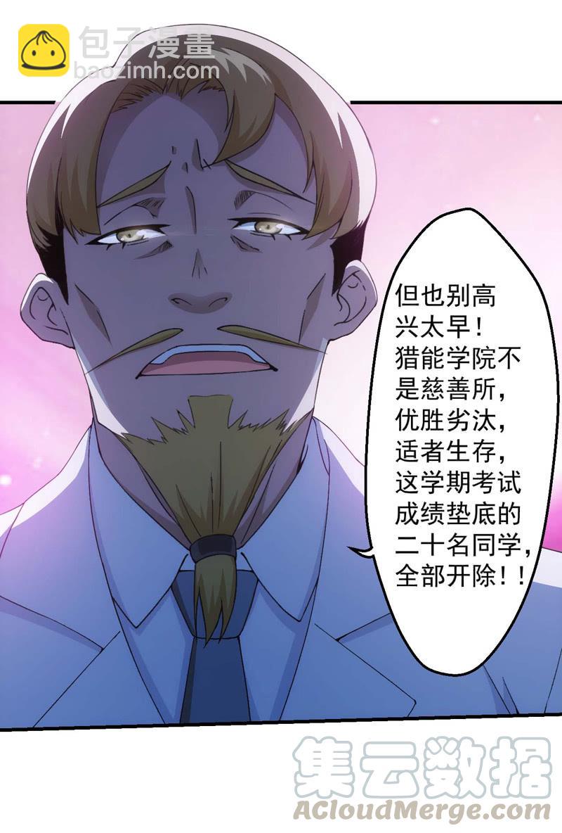 接替者(1/2)-第146话