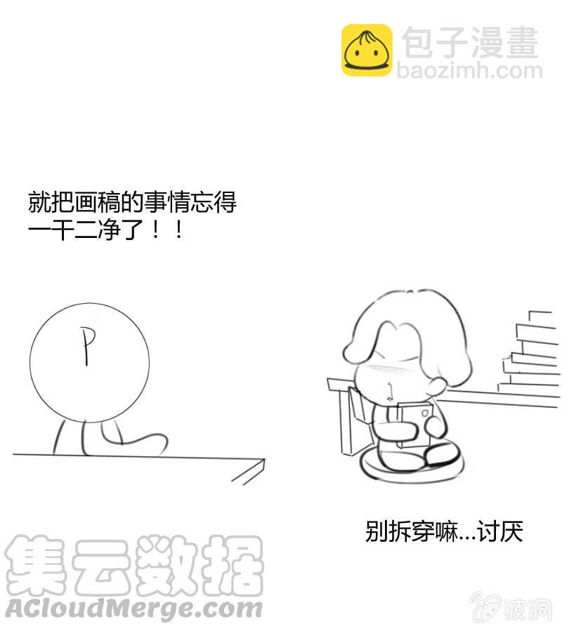 接替者(1/2)-第146话