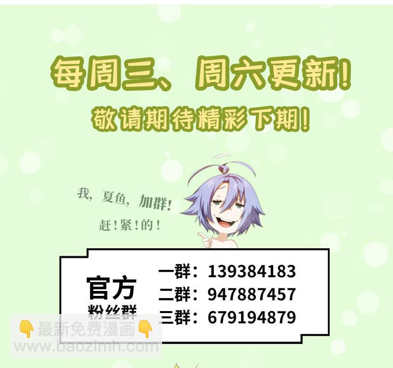 接替者(1/2)-第146话