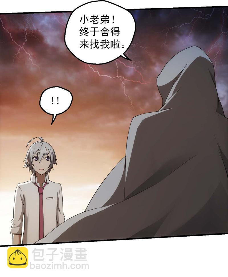 恐慌再起(1/2)-第148话