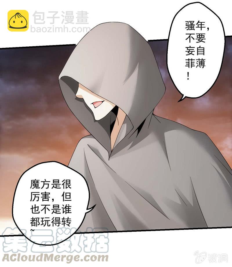 恐慌再起(1/2)-第148话