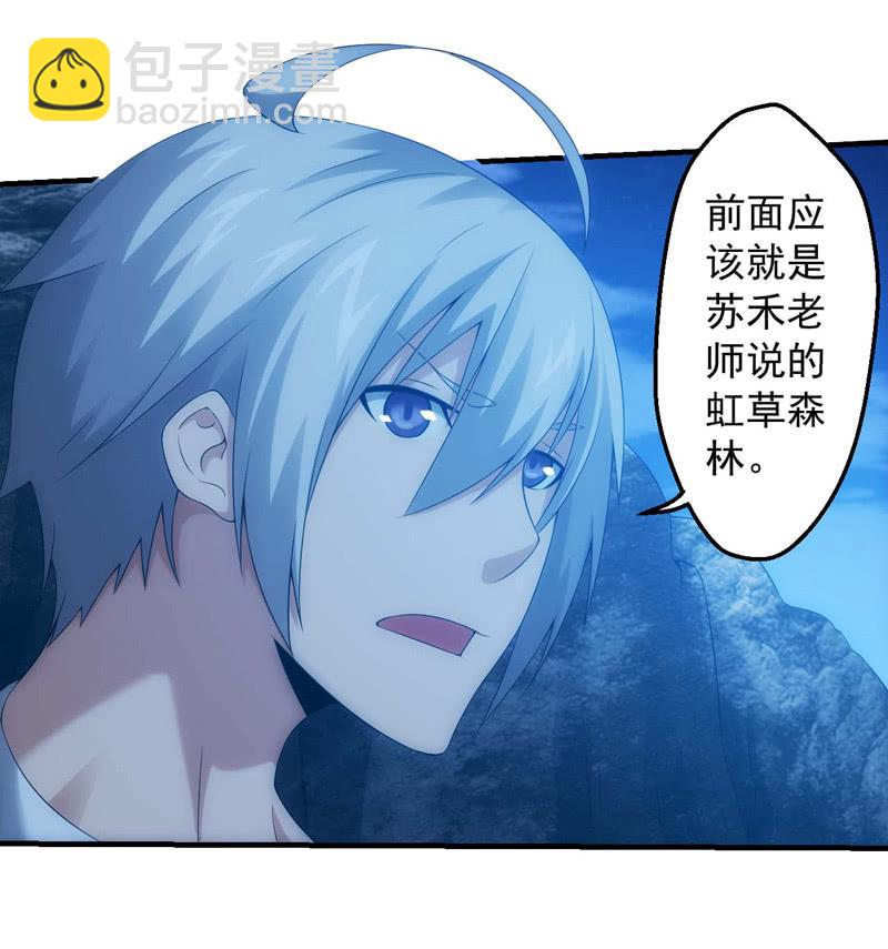 学院惊现死徒(1/2)-第150话