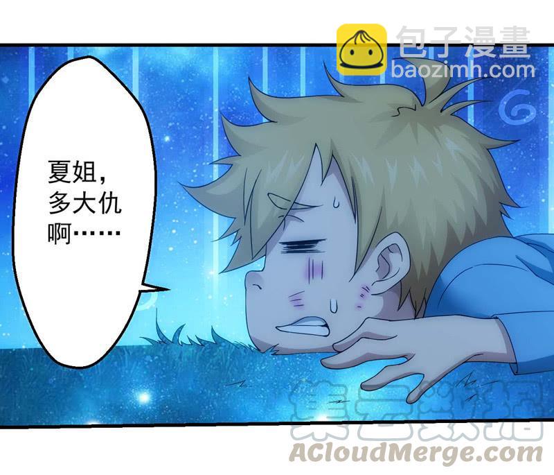 学院惊现死徒(1/2)-第150话